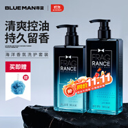 尊藍(lán)男士海洋香氛洗發(fā)水沐浴露套裝持久留香洗發(fā)膏去屑控油除螨900g