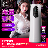 網(wǎng)易嚴選春風(fēng)飛機杯全自動(dòng)加熱吞吐電動(dòng)圣杯精靈男性自用安慰器元力2SE