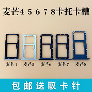 華為麥芒4 3 7 麥芒5 麥芒6 8 G7Plus G9Plus青春版卡槽卡托 麥芒5/G9plus卡托蒼穹灰