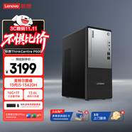 聯(lián)想ThinkCentre P600 商用辦公臺(tái)式電腦臺(tái)式機(jī)主機(jī)(酷睿i5-13420H 16G DDR5 1TB SSD Win11 Office)