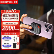 KOOTION 1T移動固態(tài)硬盤便攜迷你Type-C手機(jī)電腦兩用USB3.2移動游戲硬盤PSSD商務(wù)辦公 1T 新品超高速【讀速2000MB/S】