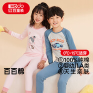 紅豆兒童純棉內(nèi)衣套裝男女童秋衣秋褲秋冬保暖低領(lǐng)棉毛衫M1251灰藍(lán)150