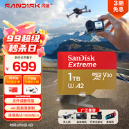 閃迪（SanDisk）1TB TF(MicroSD)內(nèi)存卡 4K極速金卡A2 V30 U3行車(chē)記錄儀 運(yùn)動(dòng)相機(jī)無(wú)人機(jī) 監(jiān)控存儲(chǔ)卡 讀190MB/s