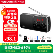 康佳KW54收音機可充電插卡老人聽戲機學生英語聽力考試學習機便攜多功能半導體【黑色升級版32G卡】