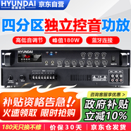 HYUNDAISU-905定壓大功率功放機180W峰值藍牙公共廣播吸頂?shù)蹴斃缺趻煲繇懠彝ビ霸核姆謪^(qū)控音