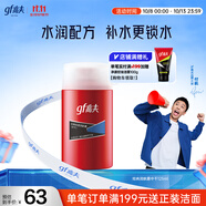 高夫經(jīng)典保濕潤膚露(中性-干性)125ml補水保濕滋潤男士面霜護膚品