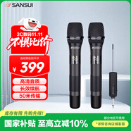 山水（SANSUI）無線話筒 家庭KTV家用K歌卡拉OK舞臺會議主持演講萬能充電麥克風 功放專用U段調(diào)頻一拖二話筒  K12