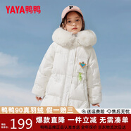鴨鴨兒童羽絨服女童中長款毛領(lǐng)冬季中大童洋氣加厚保暖童裝外套WJ