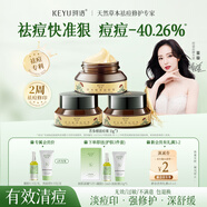 珂語苦參根祛痘膏草本植萃去痘痘和痘印痤瘡炎痘孩子專用痘坑面霜護膚 【祛痘修護】苦參膏3瓶裝