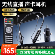 好牧人無線直播聲卡麥克風(fēng)耳機主播專用K歌設(shè)備全套 抖音網(wǎng)紅帶貨戶外唱歌手機藍牙耳麥頸掛脖式耳返監(jiān)聽 單人版 | 聲卡耳機一體 【安卓蘋果通用】