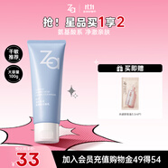 姬芮（ZA）【敏肌專研】洗面奶男女氨基酸潔面泡沫深層清潔100g 
