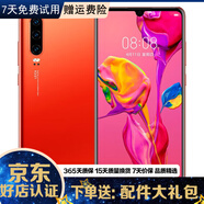 華為 HUAWEI p30 麒麟980全面屏智能安卓學(xué)生游戲 二手手機 華為鴻蒙系統手機 赤茶橘【贈3C認證快充】 8G+128G全網(wǎng)通 95新
