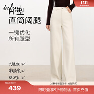 伊芙麗（eifini）蔣欣代言伊芙麗人字紋加絨牛仔褲直筒闊腿拖地褲子2025冬季新款 米白 預(yù)售 XL 125-140斤 腰圍78