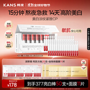 韓束377亮白棒金剛俠面膜淡紋次拋精華液補(bǔ)水保濕護(hù)膚生日禮物送女友