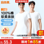 宜而爽【2件裝】100%純棉男士短袖羅紋打底衫T恤汗衫圓領(lǐng)大碼全棉老頭衫