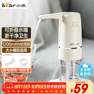 小熊（Bear）桶裝水抽水器 電動壓水器 自動吸水器 礦泉水上水器 飲水機(jī)抽水神器抽水泵 YSJ-D06H5