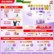 雀巢（Nestle）【超值加量裝】新品 超啟能恩適度水解配方奶粉3段12-36月850g