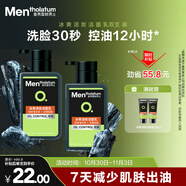 曼秀雷敦男士【張藝興同款】冰爽活炭潔面150ml*2 控油去黑頭洗面奶送男生
