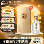 今世緣國緣對開白酒【酒廠直營】 商務宴請送禮 52度 500mL 1瓶 單瓶裝