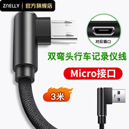 智能力行車(chē)記錄儀電源線(xiàn)適用于360老款Micro安卓接口type-c華為接口小米70邁后視鏡電源線(xiàn)通用點(diǎn)煙器 Micro接口電源線(xiàn)【3米】