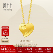 周生生黃金項鏈足金Amore心心相印套鏈吊墜女款78039U計價(jià)4.2克