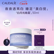 歐緹麗臻美亮白淡斑煥膚晚霜50ML 祛斑美白提亮面霜 中秋禮物