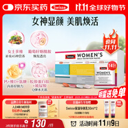 Swisse斯維詩(shī) 女士定制每日營(yíng)養(yǎng)包復(fù)合維生素氨糖葡萄籽膠原蛋白肽14袋