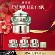 林清軒山茶花修護平衡精華霜50ml 面霜滋潤補水保濕乳霜 生日禮物