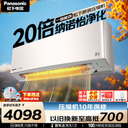 松下（Panasonic）空調(diào) 1.5匹新一級能效 變頻冷暖空調(diào)掛機 原裝壓縮機節(jié)能省電 納諾怡除菌健康風(fēng)LG13KQ10N