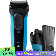 博朗（BRAUN）電動(dòng)剃須刀電動(dòng)3系310S快充往復式進(jìn)口刀頭刮胡刀男干濕兩用 高階3系3040s續航/刀頭升級配修