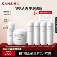 韓束白蠻腰精華面霜套裝美白抗皺去黃提亮保濕護(hù)膚品生日禮物送女友