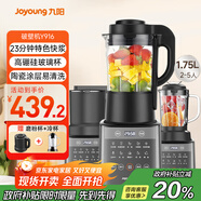 九陽(yáng)破壁機(jī)家用輕音全自動(dòng)多功能熱烘除菌降噪豆?jié){機(jī)榨汁輔食1.75L五谷雜糧3-5人三杯Y916政府補(bǔ)貼