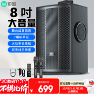 索愛（soaiy）8吋廣場舞音響木質(zhì)大功率便攜式戶外重低音藍牙k歌專用大音量移動拉桿音箱室外演出雙話筒SA-X72