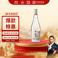紅星二鍋頭 純糧兼香5 兼香型白酒 42度 250ml 單瓶裝 口糧酒