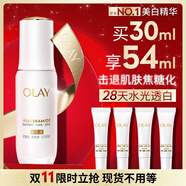 玉蘭油（OLAY）水光小白瓶30ml美白精華液抗糖提亮去黃補(bǔ)水化妝品護(hù)膚品生日禮物