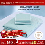 水星家紡冰絲涼席可機洗涼席冰絲席子1.5x2米軟涼席可折疊三件套床笠款