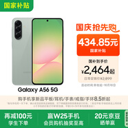 三星Samsung Galaxy A56 超薄機(jī)身5000萬(wàn)像素 5000mAh 拍照游戲手機(jī) AI手機(jī)8GB+256GB 青欖綠國(guó)家補(bǔ)貼