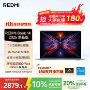 小米筆記本電腦 紅米REDMI Book 14 2025煥新版輕薄本高性能13代酷睿 16G 512G新品上市