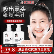 修正簡(jiǎn)吧修正醫用氨基酸洗面奶積雪草美白祛斑保濕專(zhuān)用祛痘皮方官正品 買(mǎi)3送2發(fā)五瓶周期裝