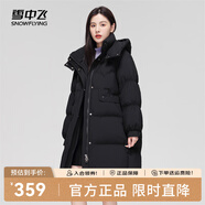 雪中飛【反季清倉】秋冬可脫卸帽H版型斜插口袋百搭防風(fēng)袖口羽絨服女 黑色 M 165/84A