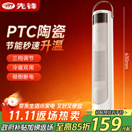 先鋒（SINGFUN）取暖器機械搖頭速熱暖風(fēng)機電暖氣電暖器家用立式小太陽(yáng)烤火爐浴室電熱風(fēng)扇京東自營(yíng)全屋升溫HN2401