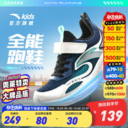 安踏童鞋兒童運動(dòng)鞋男跑鞋大童鞋2025年秋季新款透氣休閑訓練跑步鞋 【透氣透網(wǎng)】深航海藍/白/黑5501-1 35 碼