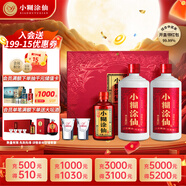 小糊涂仙 雙支禮盒 濃香型白酒 52度500ml*2+100ml典藏小酒 中秋送禮