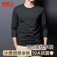 南極人（Nanjiren）長袖t恤男莫代爾打底衫純色內(nèi)搭上衣打底圓領(lǐng)寬松男士長袖