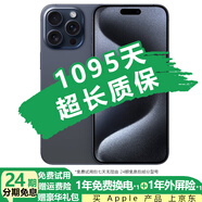 【24期免息】Apple iPhone 15Pro 蘋果15Pro 蘋果15pro 二手蘋果手機 藍色【豪華禮包】 99新 256G【六期免息+三年店保+豪華禮包】