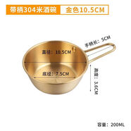 泰瑞格304不銹鋼韓式米碗露營(yíng)蘸料碗帶把沙拉碗金色餐具 304帶柄金色10點(diǎn)5cm
