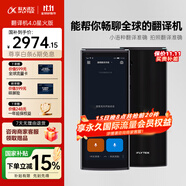 科大訊飛翻譯機(jī)4.0星火版 多語種離線語音拍照智能翻譯器 翻譯筆出國旅游口語實時翻譯 黑