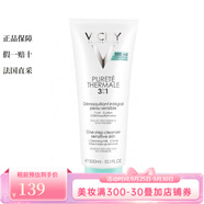 薇姿（VICHY）面部清潔 綠泥面膜 卸妝 泉之凈三合一卸妝乳 300ml