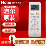 原裝海爾空調遙控器SKFR-50LW 72LW/10WDA21AU1 17WDA22AU1