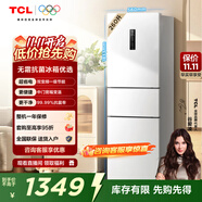 TCL 260升三門(mén)三溫區(qū)一級(jí)變頻節(jié)能冰箱白色 風(fēng)冷無(wú)霜 小型家用電冰箱 小戶(hù)型租房宿舍 以舊換新 R260V5-C珍珠白
